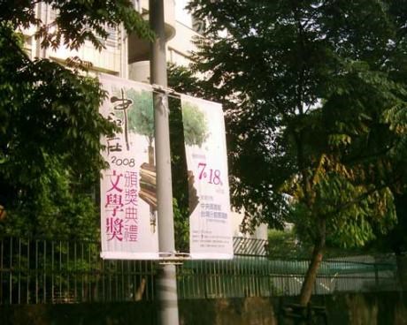 路燈旗施工 004