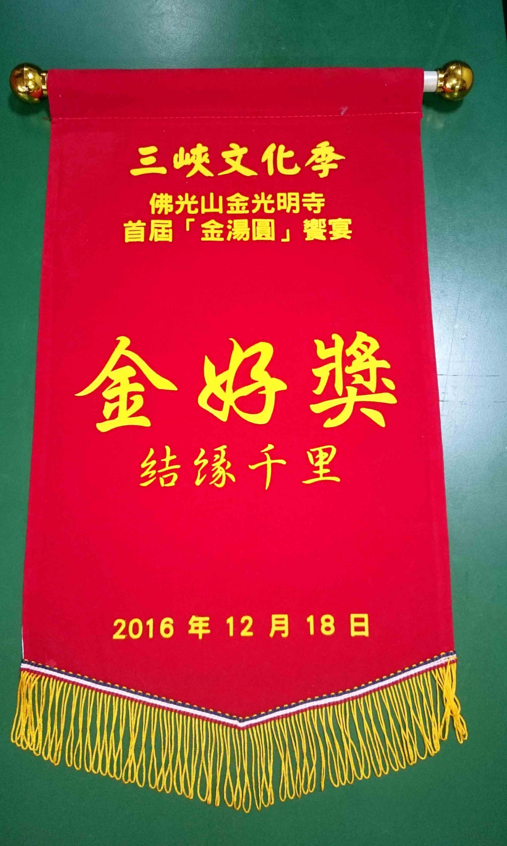 錦旗(絨布02)