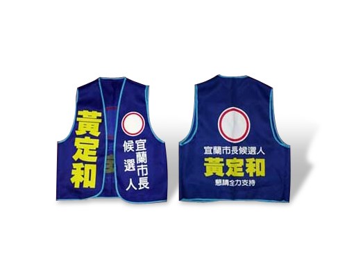 廣告背心 003