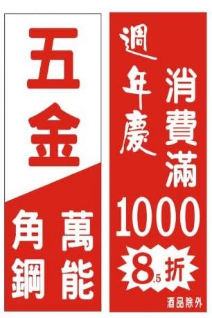 紅布條002