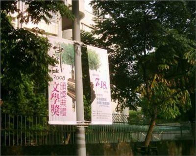 路燈旗施工 004