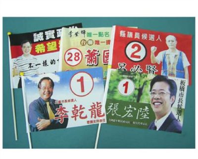 手搖旗 003