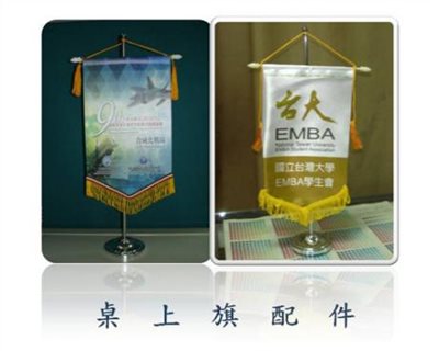 桌上旗配件 004
